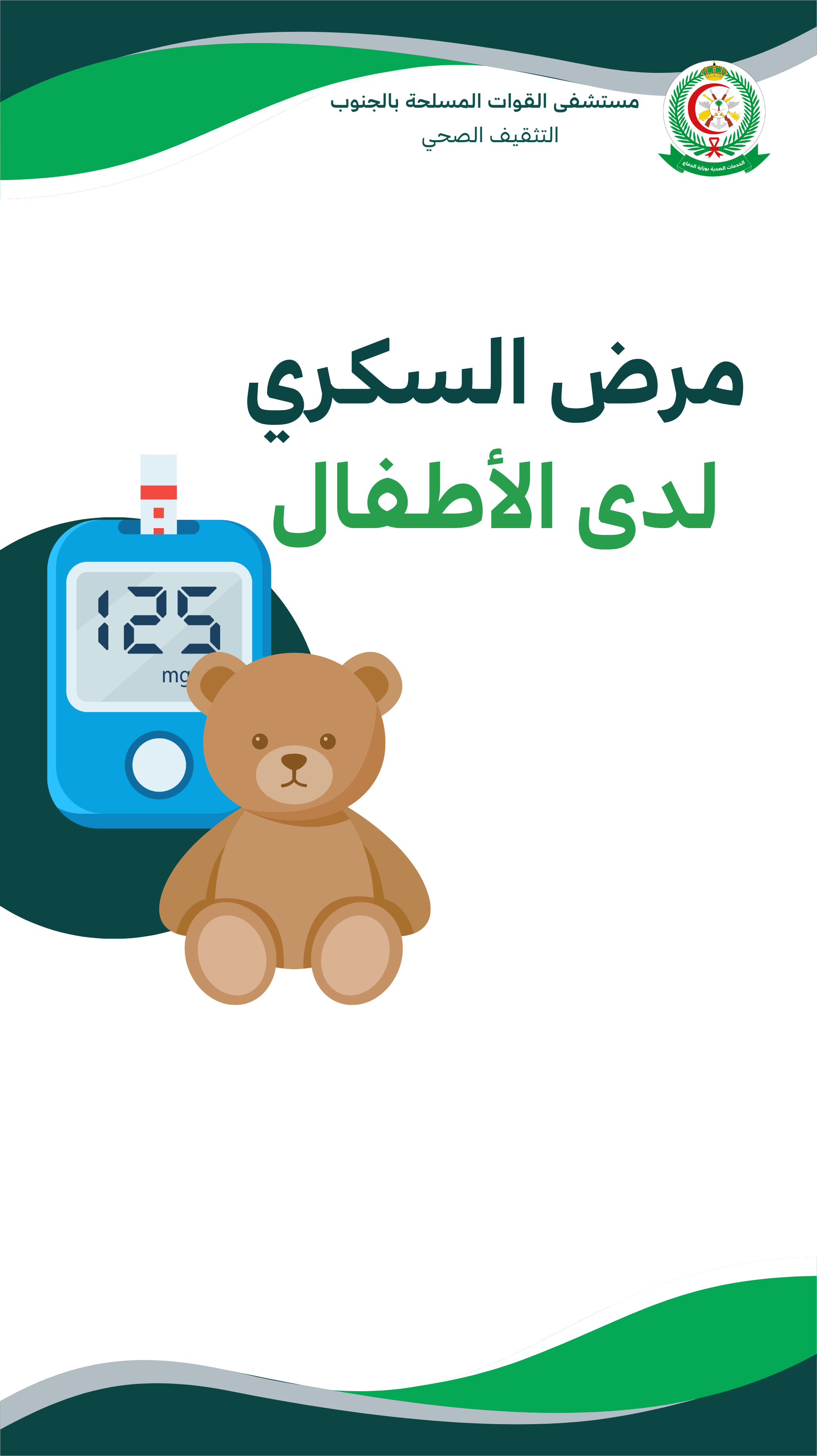 عنوان